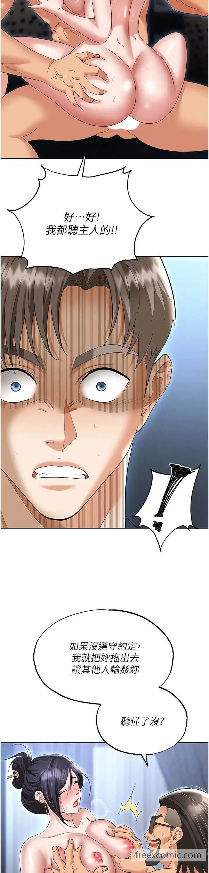 漫画《职场陷阱》第71话第20张图