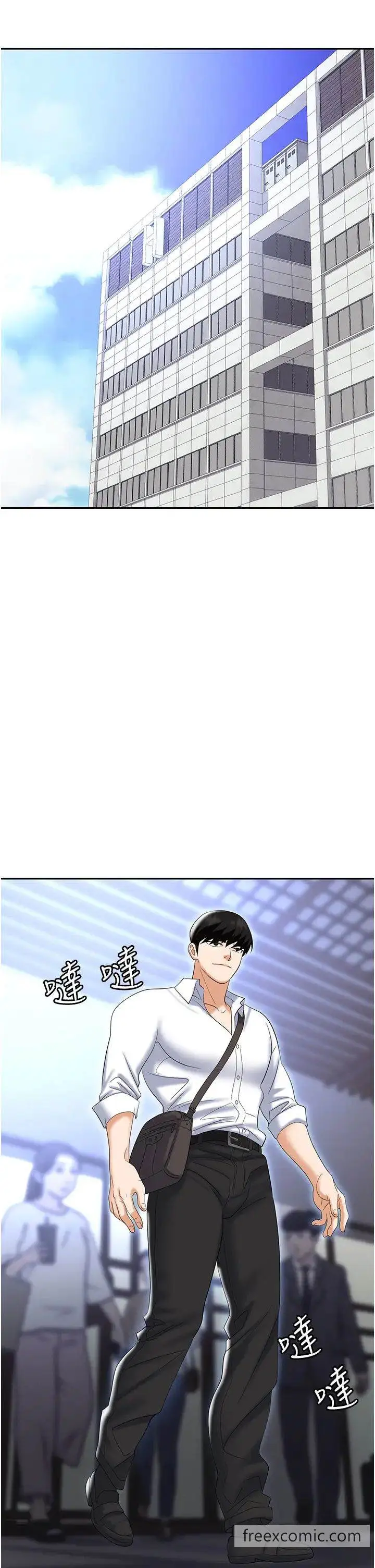 漫画《职场陷阱》第71话第25张图