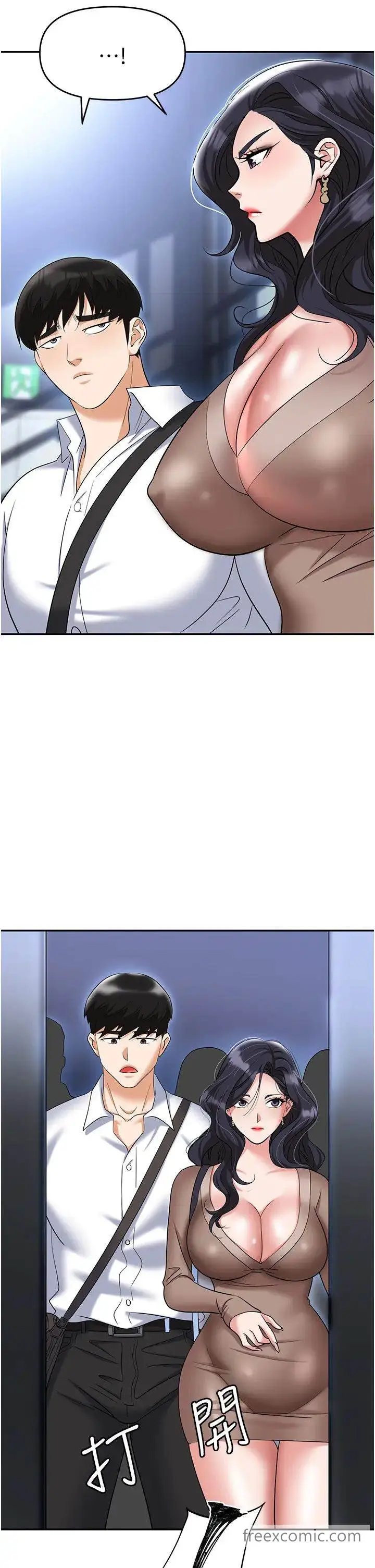 漫画《职场陷阱》第71话第33张图