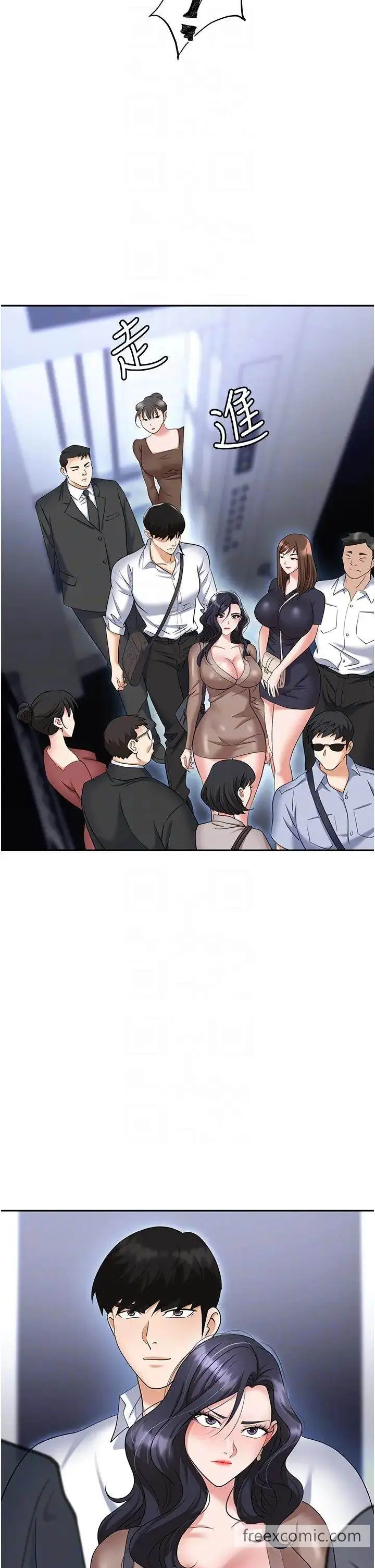 漫画《职场陷阱》第71话第34张图