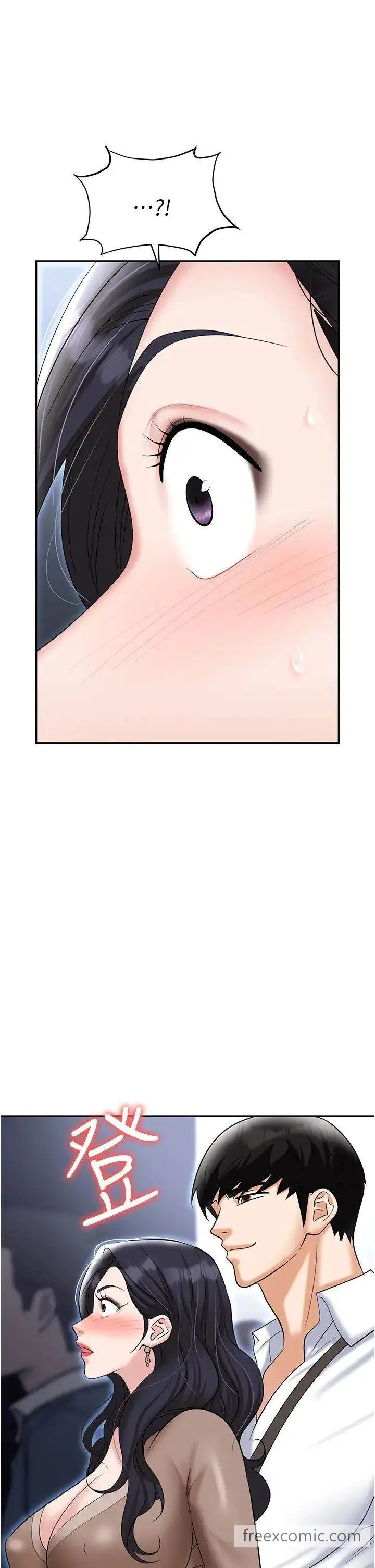 漫画《职场陷阱》第71话第43张图