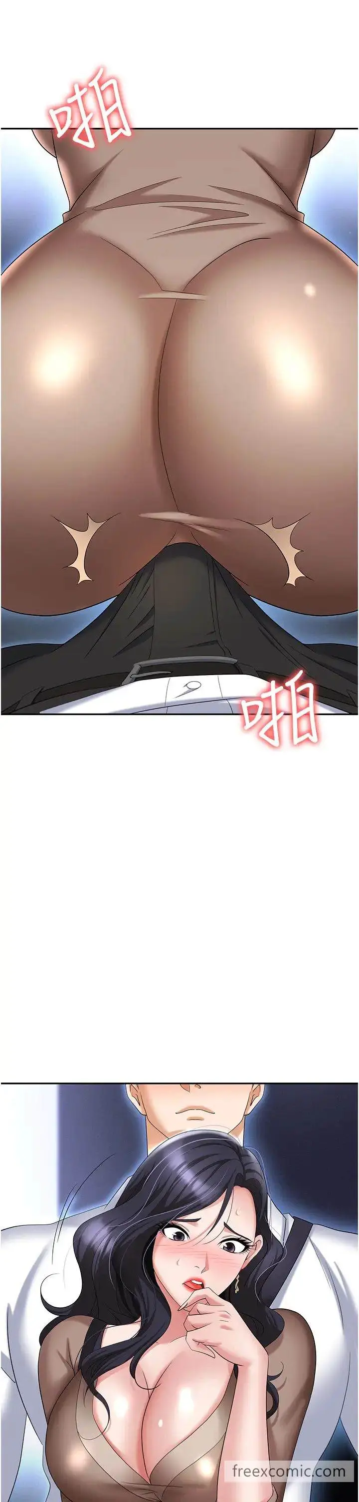 漫画《职场陷阱》第71话第45张图
