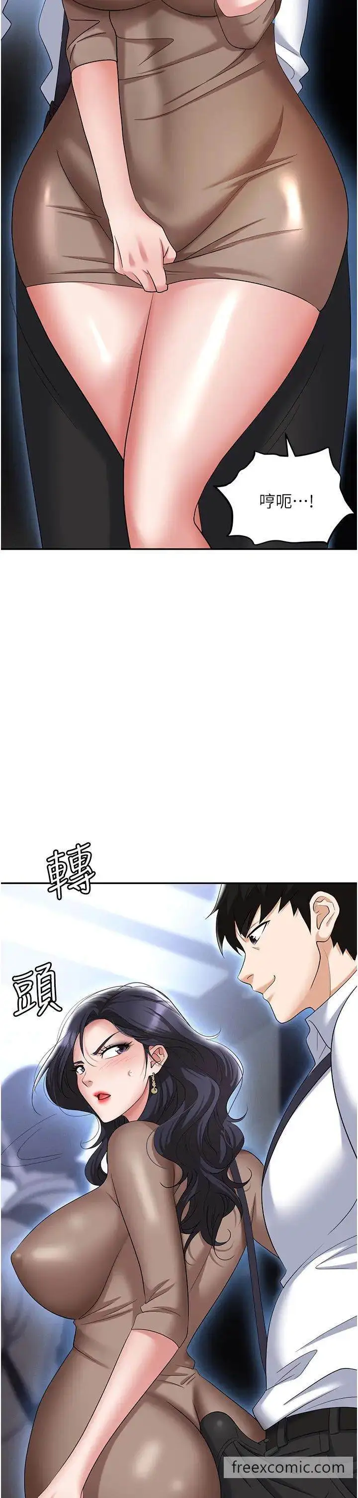 漫画《职场陷阱》第71话第46张图