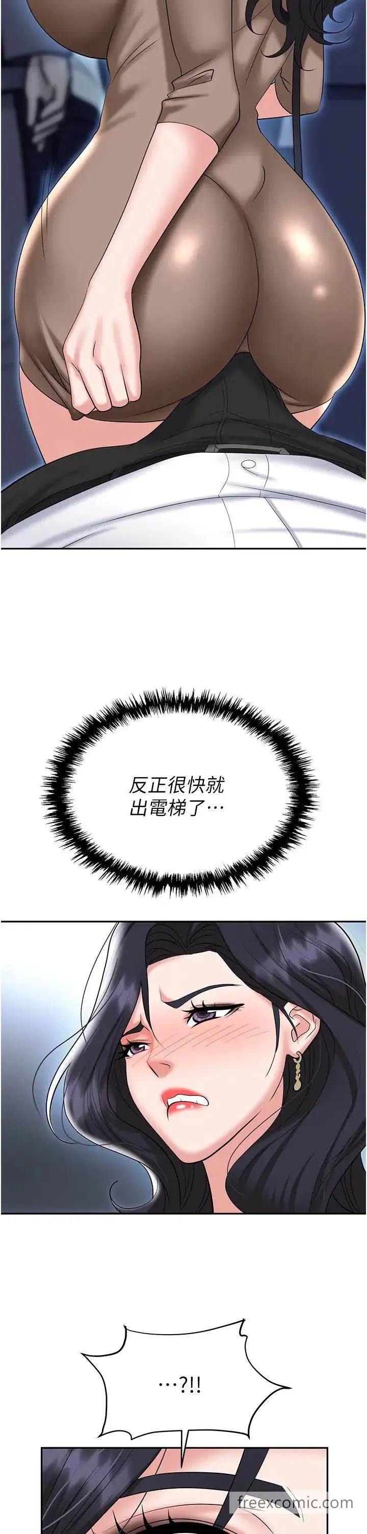 漫画《职场陷阱》第71话第49张图