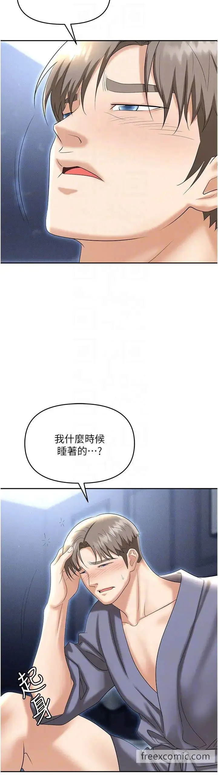 漫画《职场陷阱》第71话第6张图