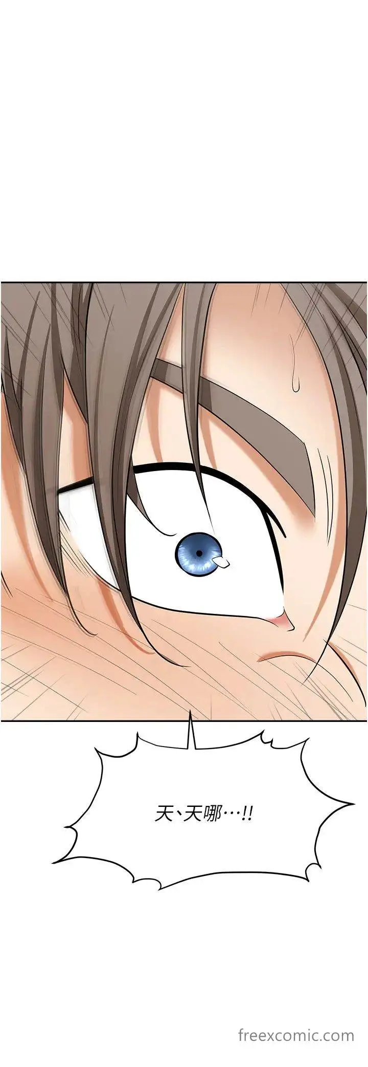 漫画《职场陷阱》第71话第9张图