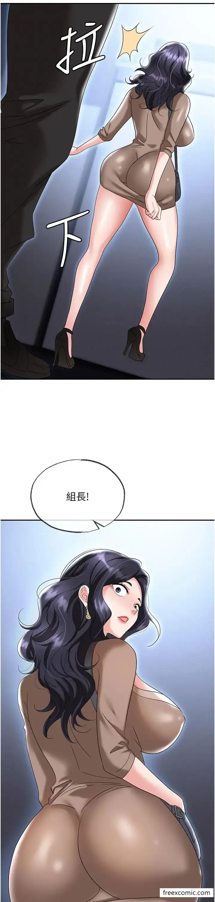 漫画《职场陷阱》第72话第11张图