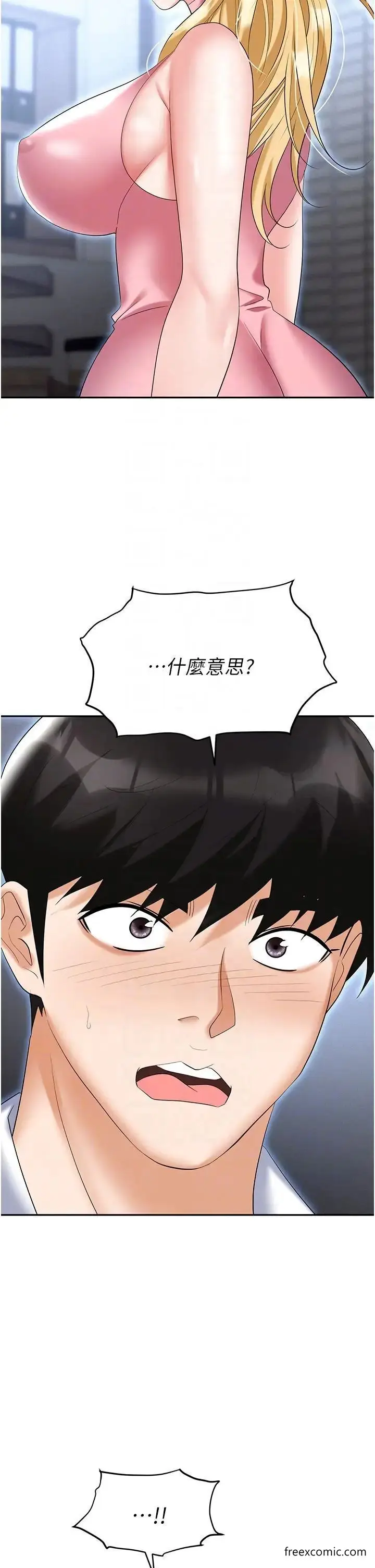 漫画《职场陷阱》第72话第18张图