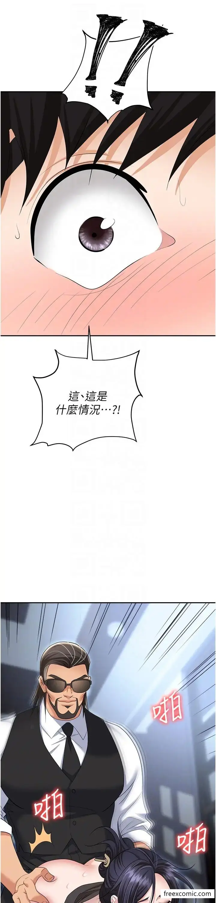 漫画《职场陷阱》第72话第28张图