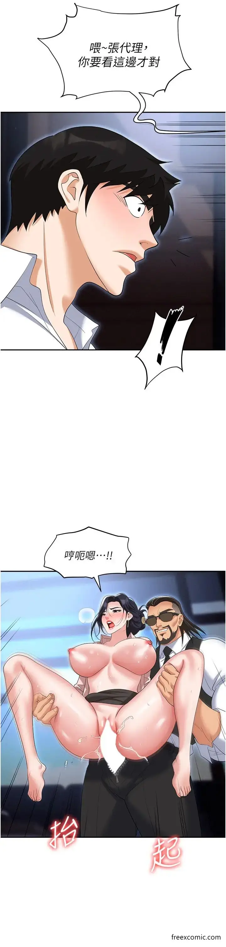 漫画《职场陷阱》第72话第31张图