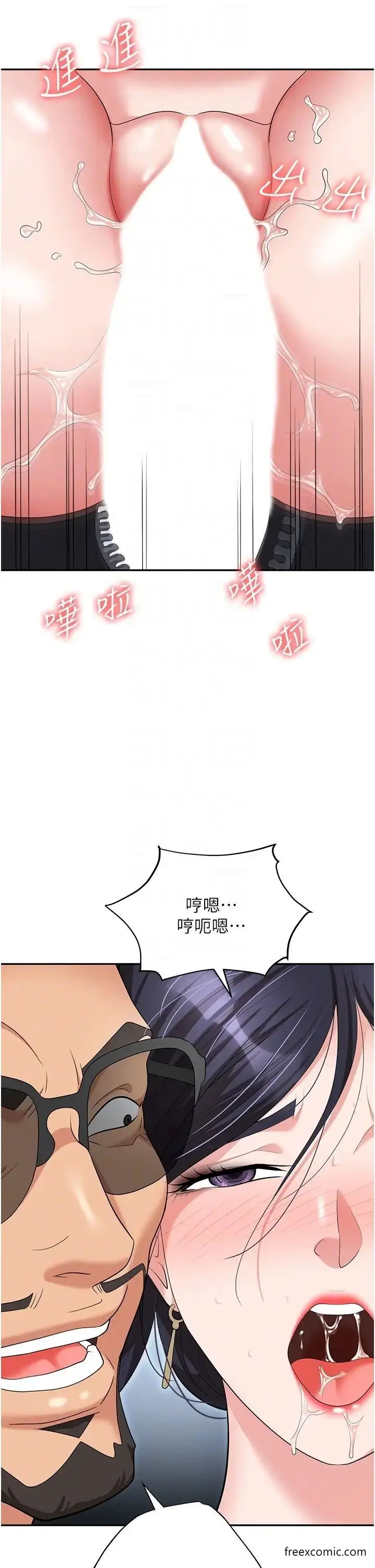漫画《职场陷阱》第72话第34张图