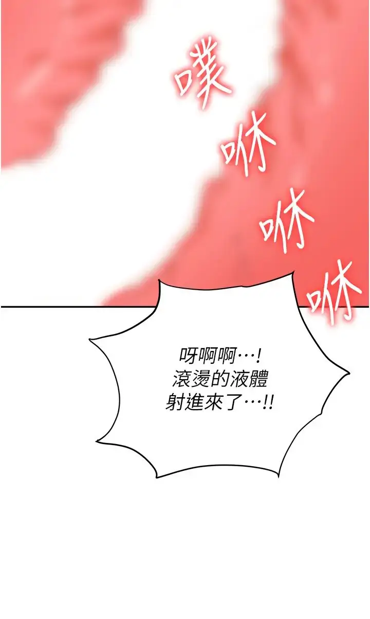 漫画《职场陷阱》第72话第43张图