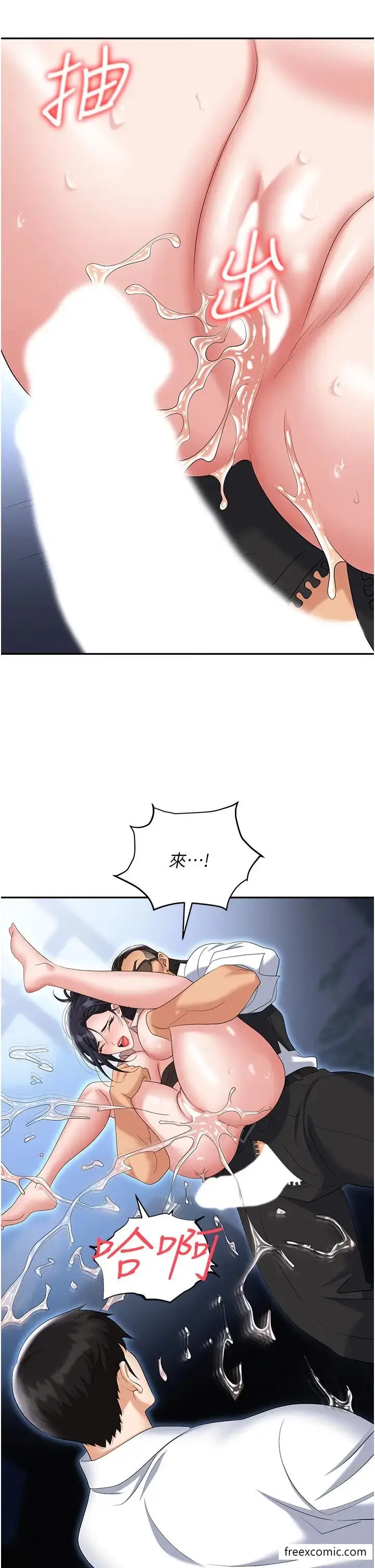 漫画《职场陷阱》第72话第44张图