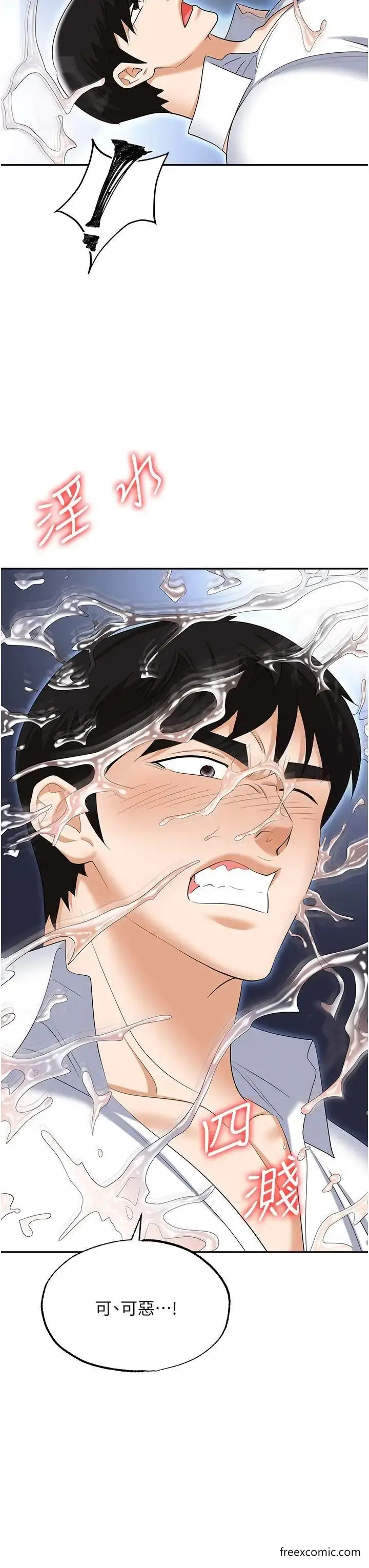 漫画《职场陷阱》第72话第46张图