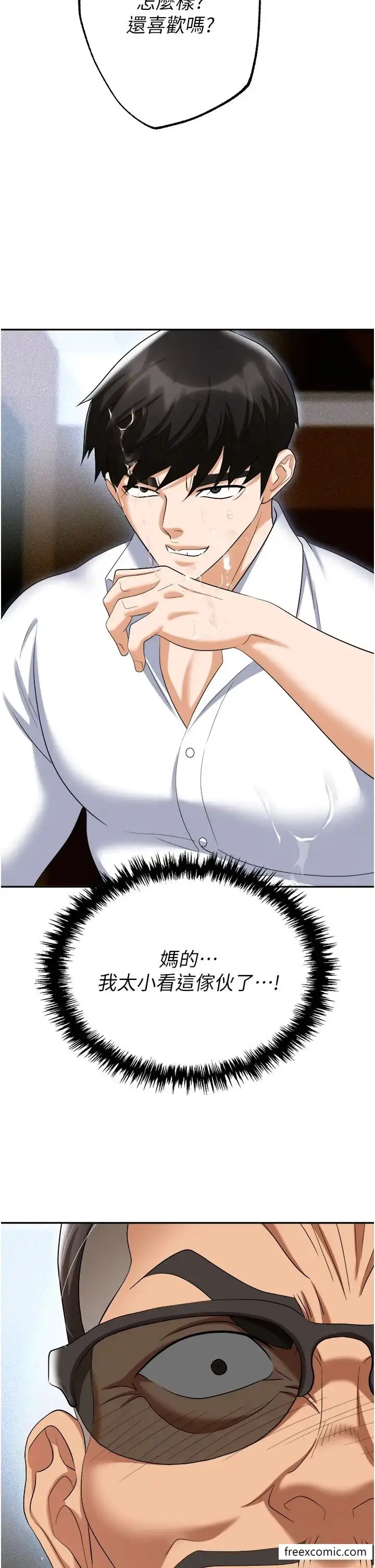 漫画《职场陷阱》第72话第49张图