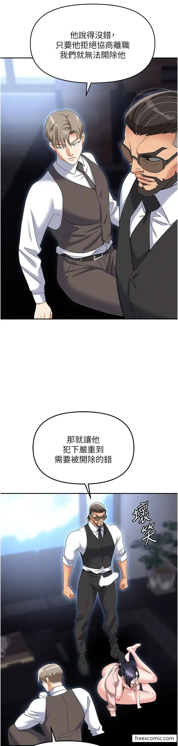 漫画《职场陷阱》第72话第56张图