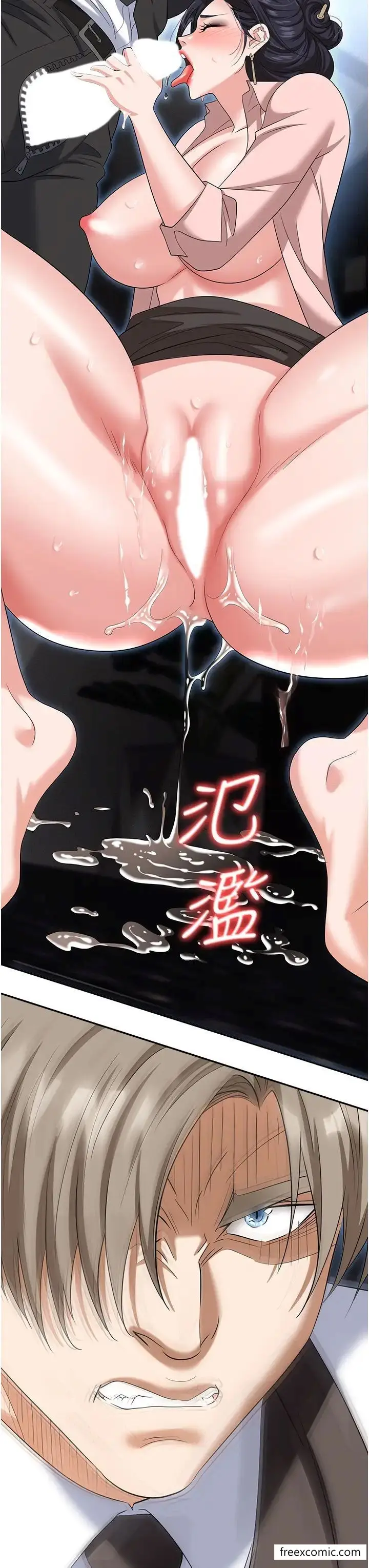漫画《职场陷阱》第72话第61张图