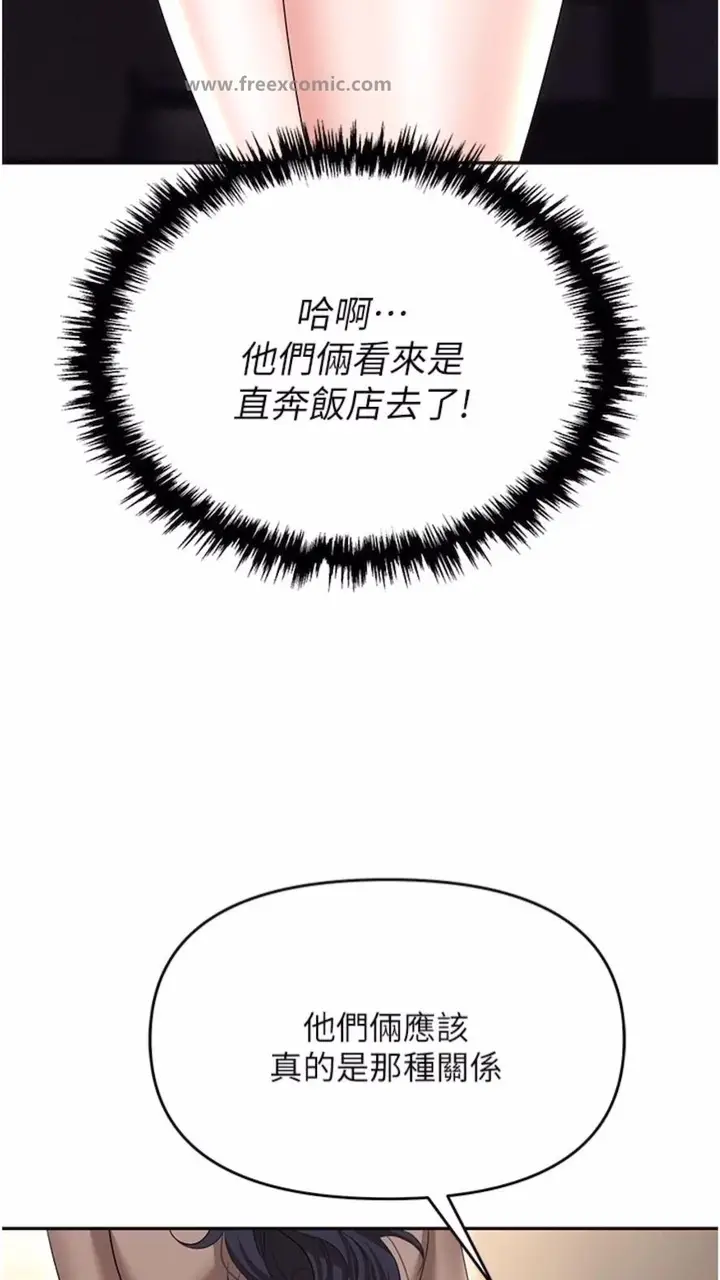 漫画《职场陷阱》第73话第101张图
