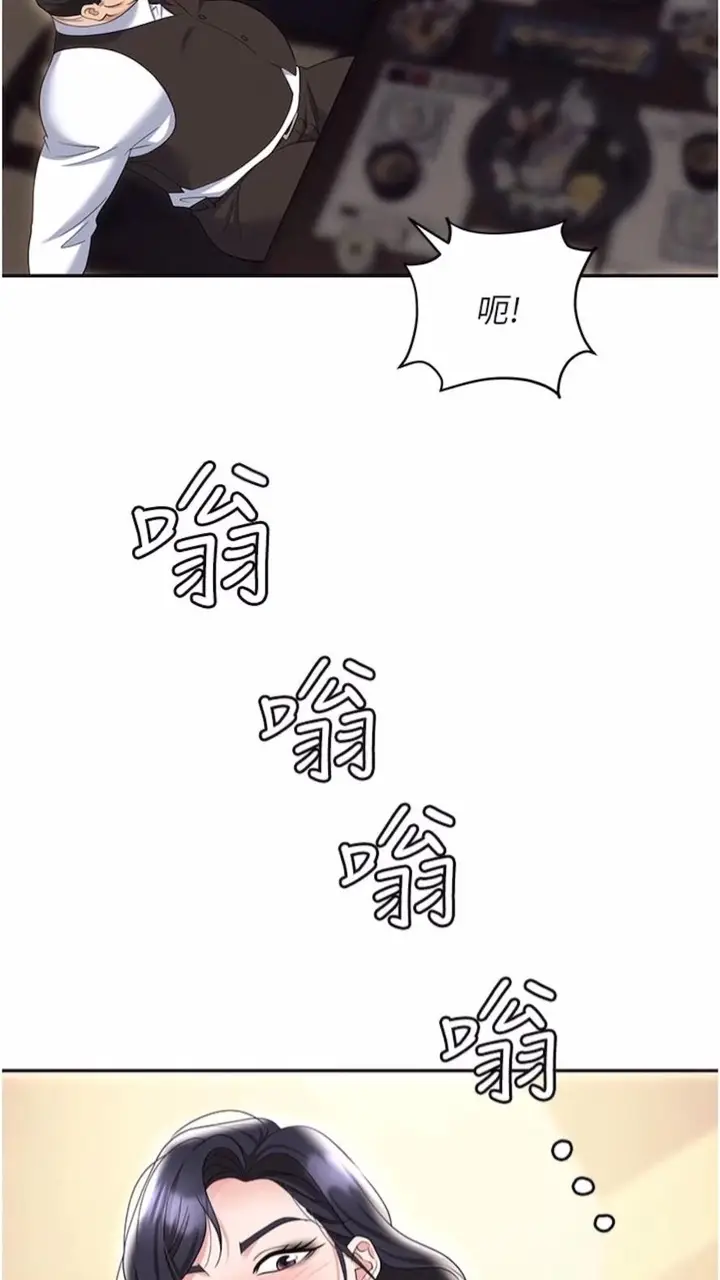 漫画《职场陷阱》第73话第104张图