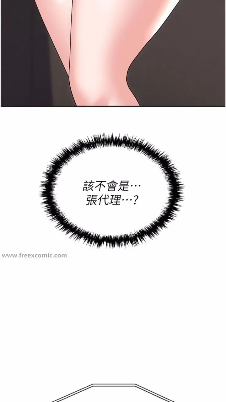 漫画《职场陷阱》第73话第106张图