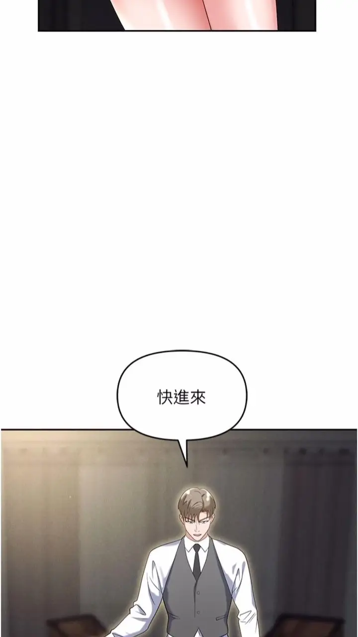 漫画《职场陷阱》第73话第111张图