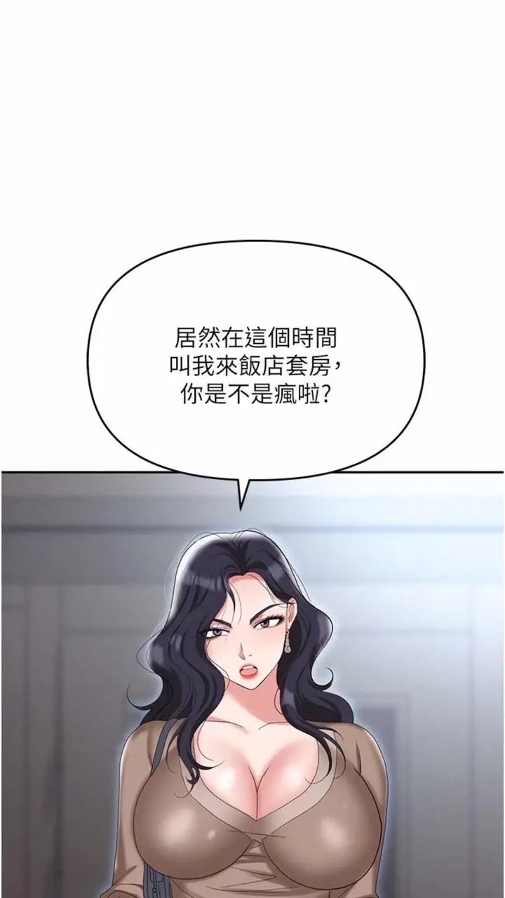 漫画《职场陷阱》第73话第113张图