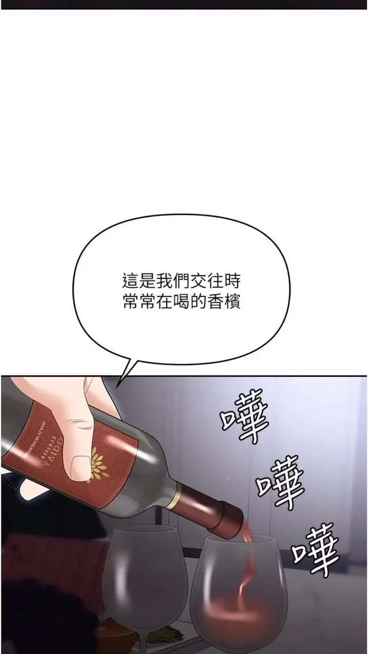 漫画《职场陷阱》第73话第115张图