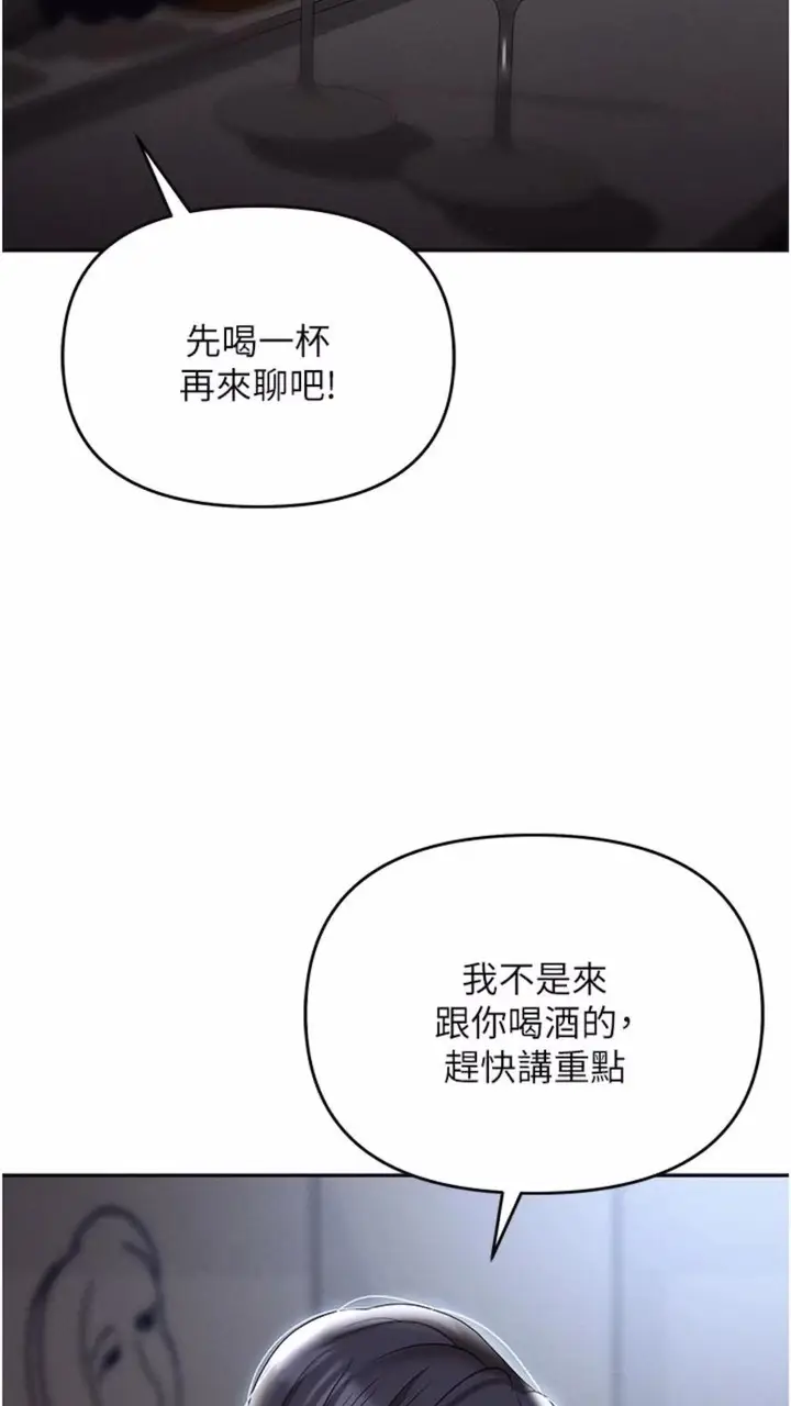 漫画《职场陷阱》第73话第116张图