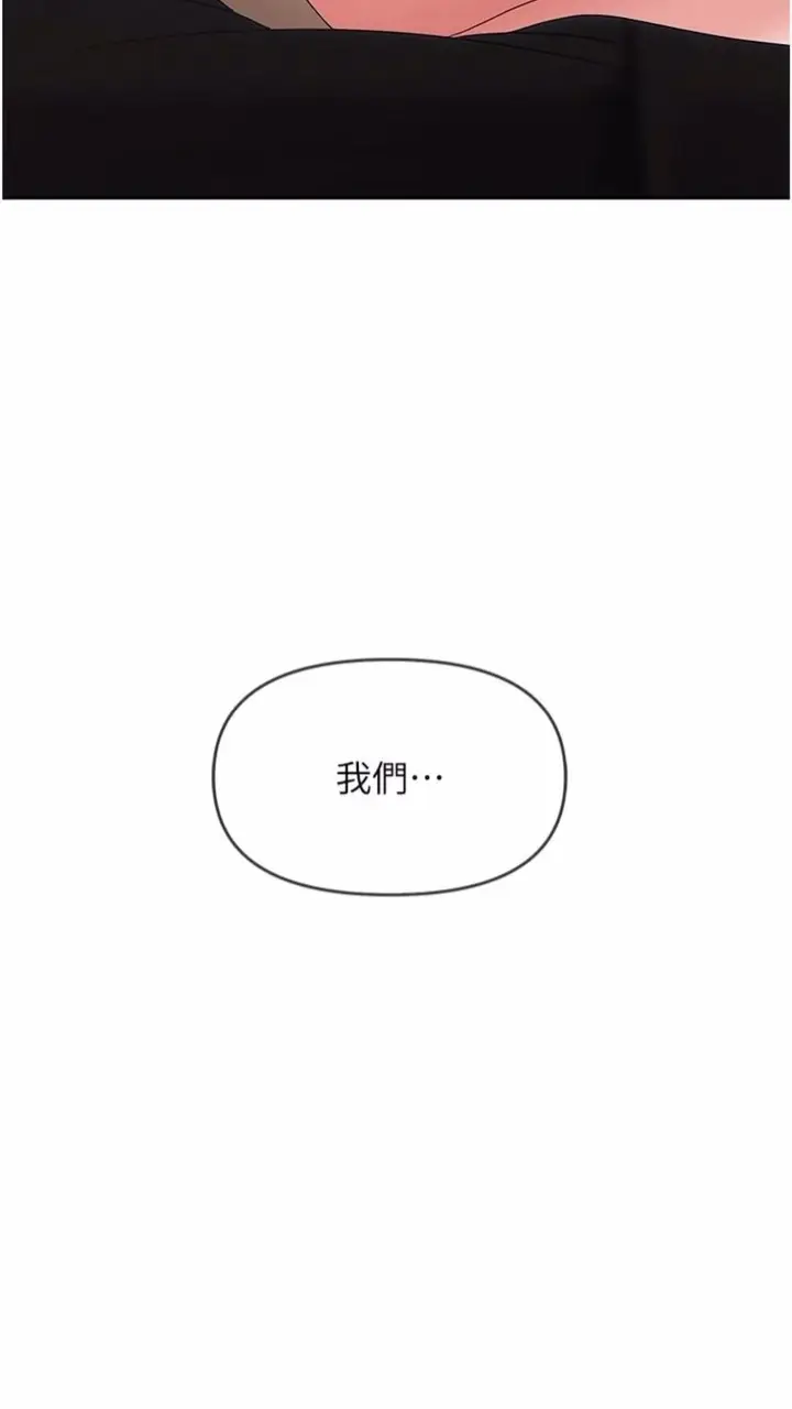 漫画《职场陷阱》第73话第118张图