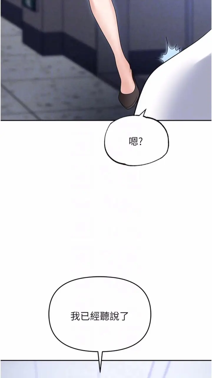 漫画《职场陷阱》第73话第12张图