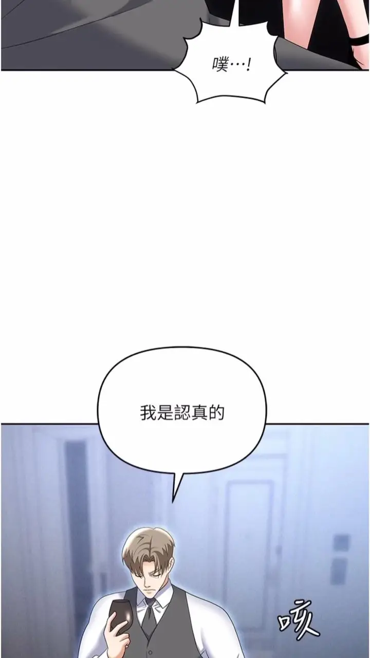 漫画《职场陷阱》第73话第120张图