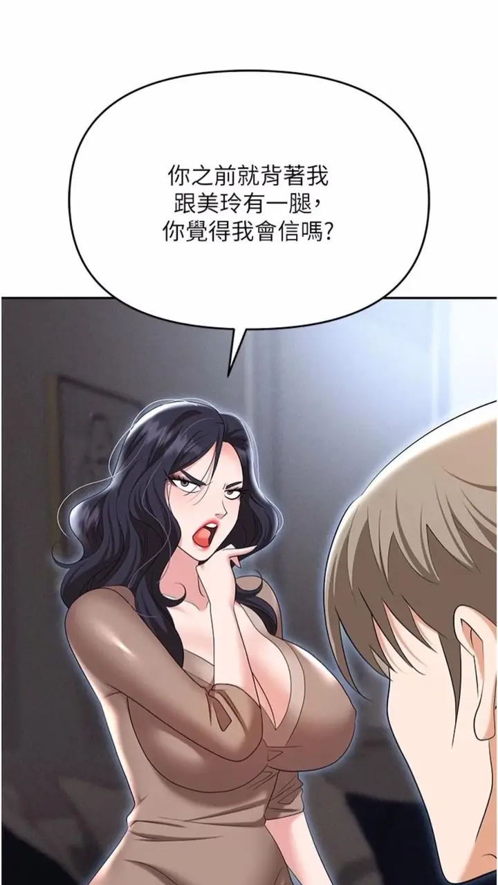 漫画《职场陷阱》第73话第122张图