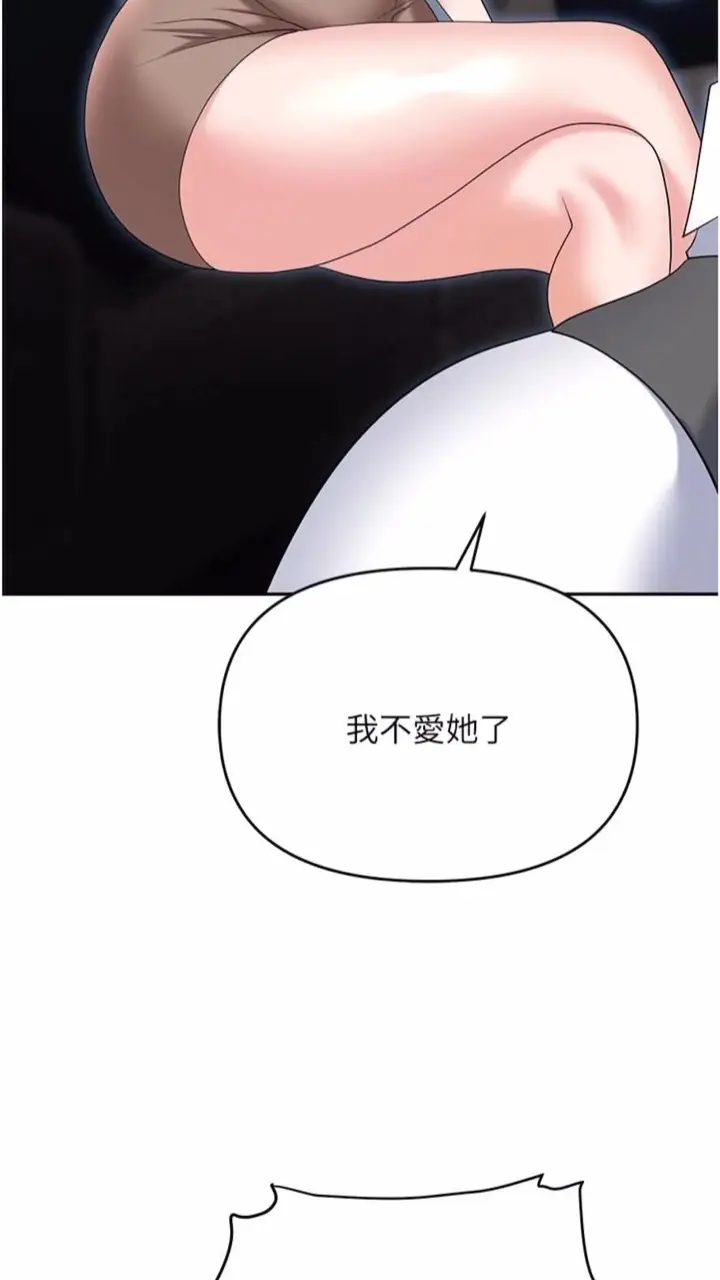 漫画《职场陷阱》第73话第123张图