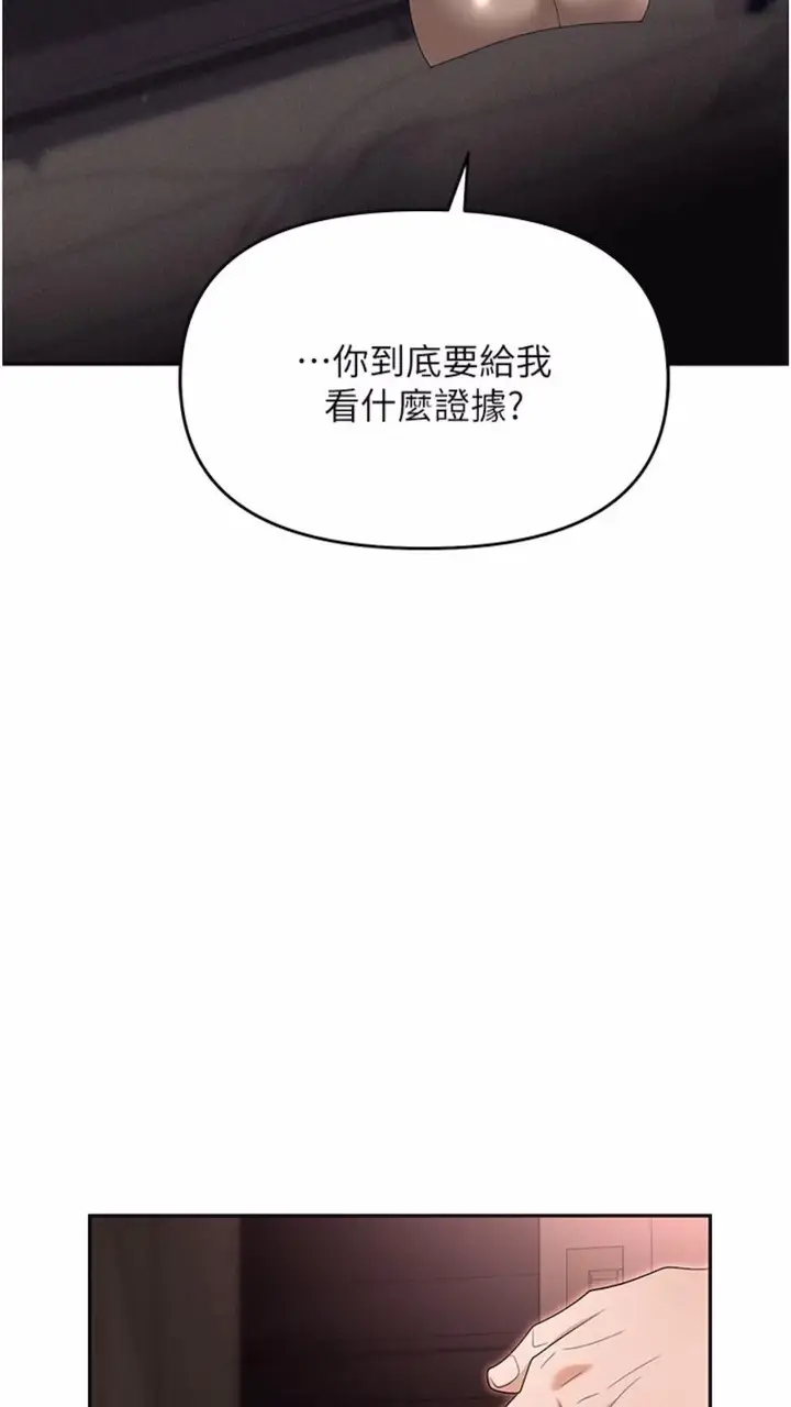 漫画《职场陷阱》第73话第127张图