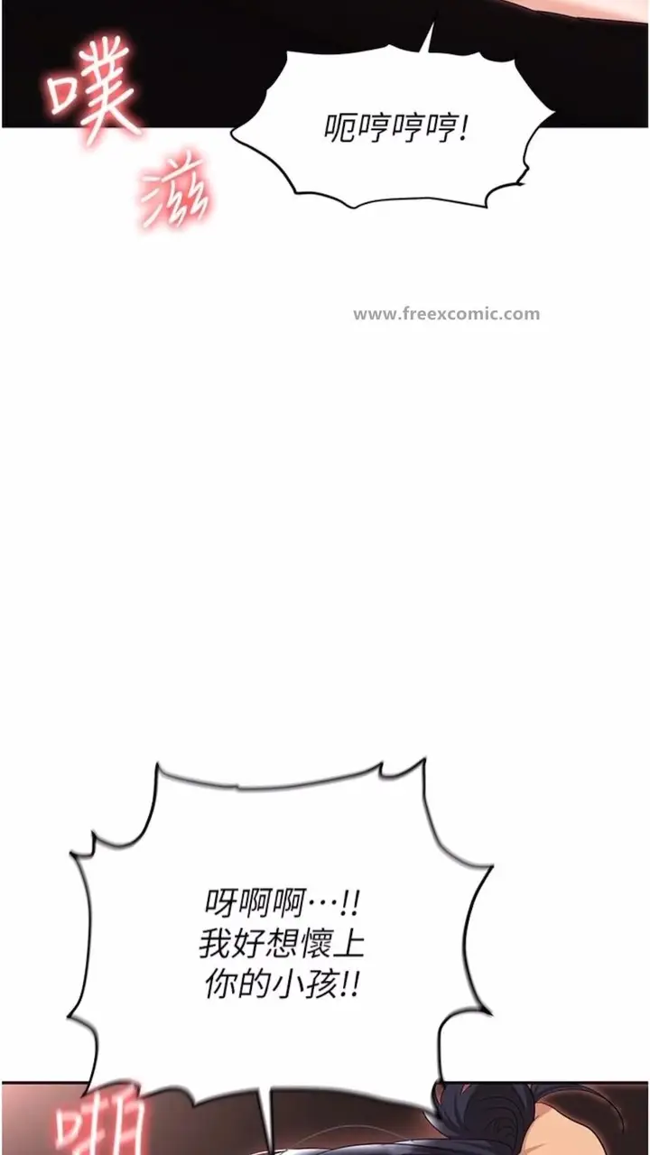 漫画《职场陷阱》第73话第132张图