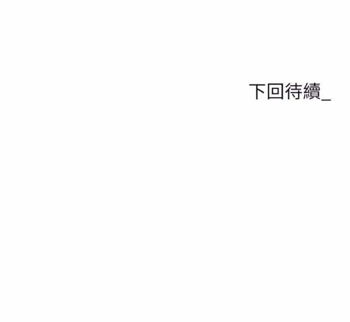 漫画《职场陷阱》第73话第135张图