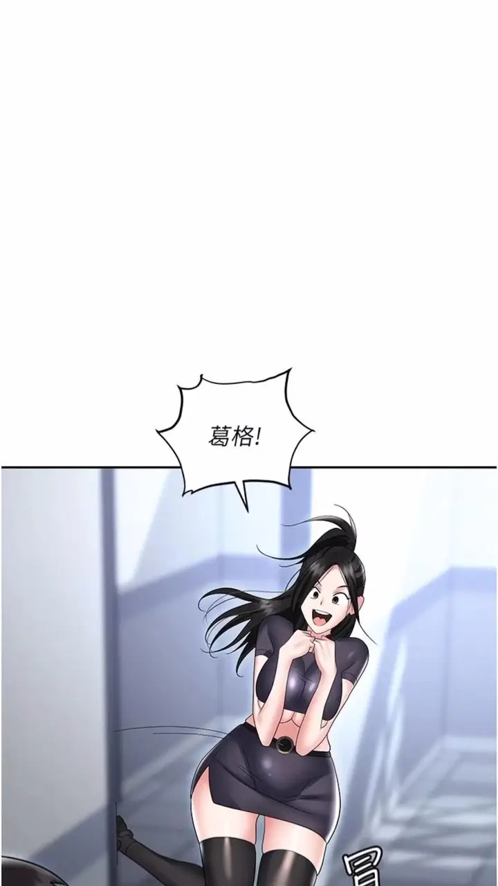 漫画《职场陷阱》第73话第17张图
