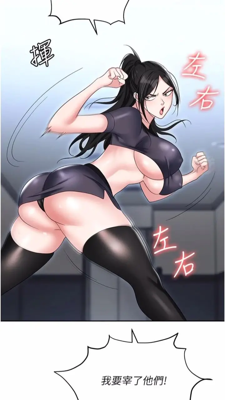 漫画《职场陷阱》第73话第19张图