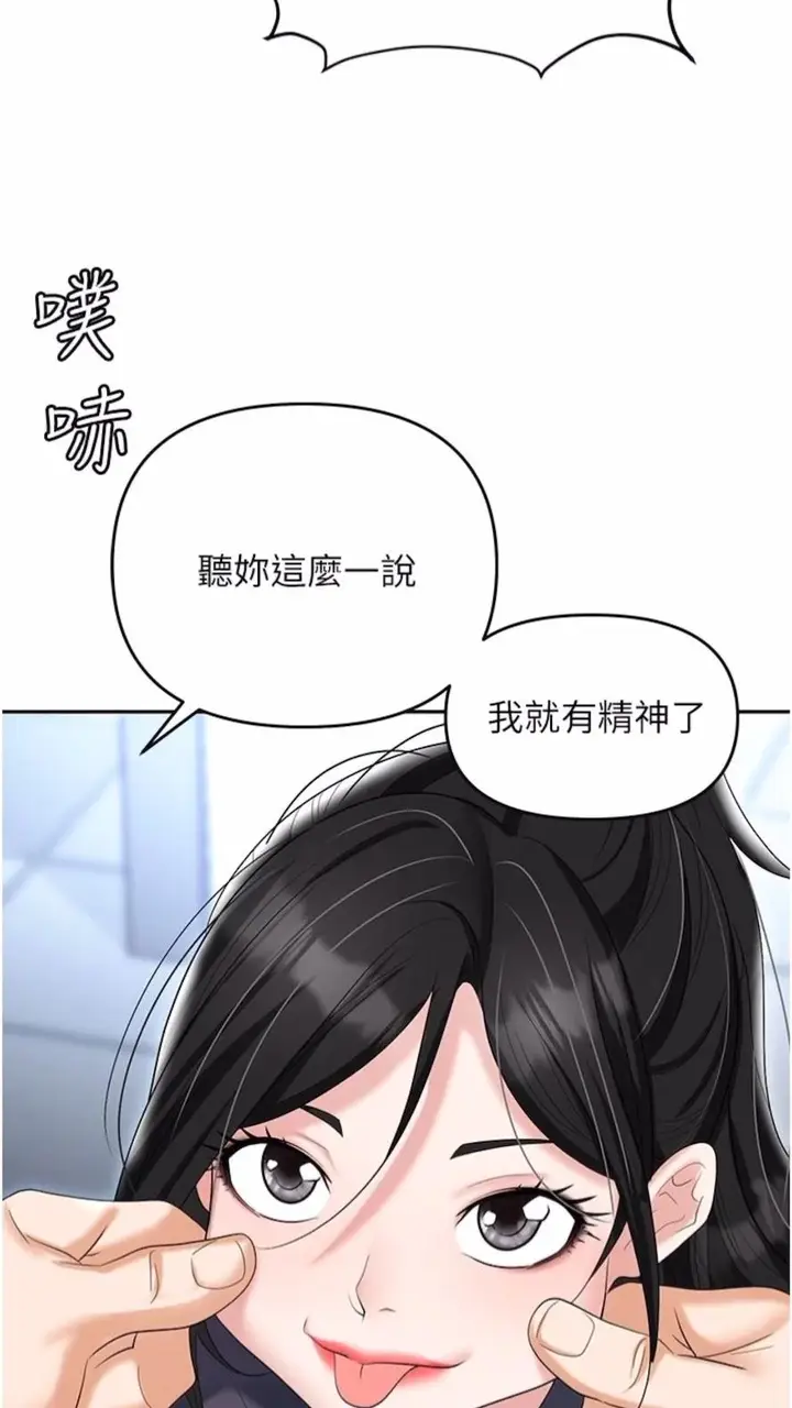 漫画《职场陷阱》第73话第20张图