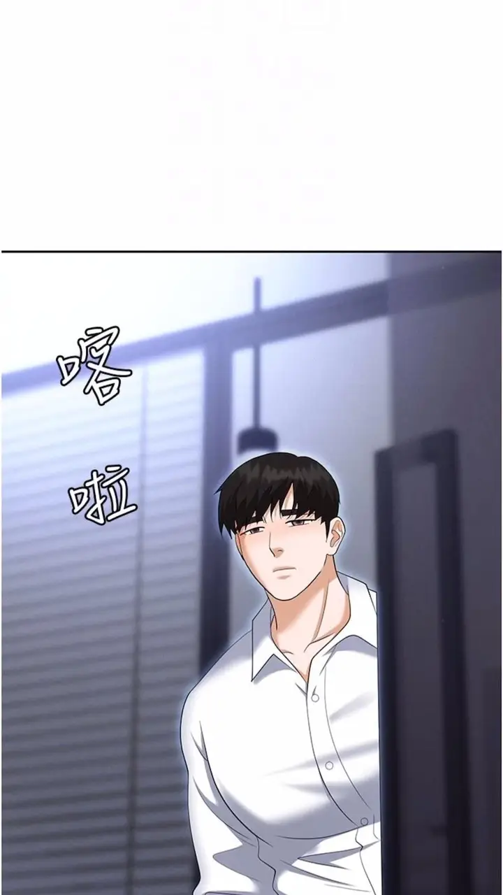 漫画《职场陷阱》第73话第22张图