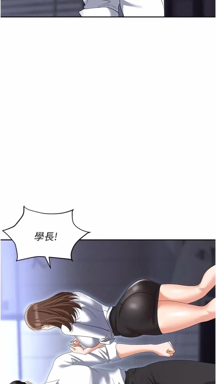 漫画《职场陷阱》第73话第23张图