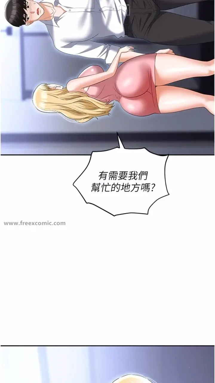 漫画《职场陷阱》第73话第24张图