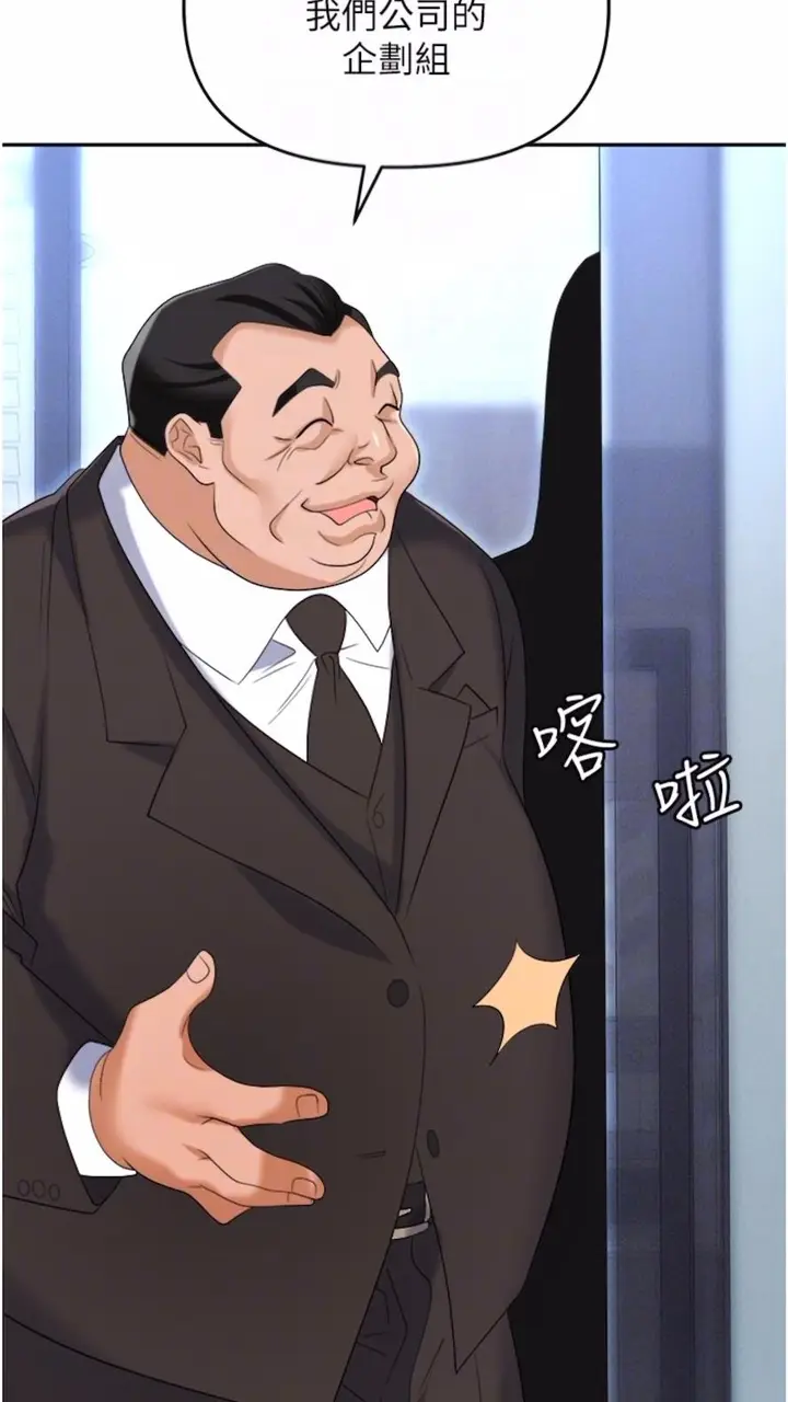 漫画《职场陷阱》第73话第37张图