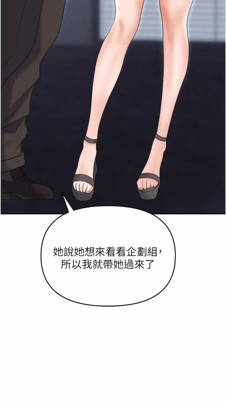 漫画《职场陷阱》第73话第41张图