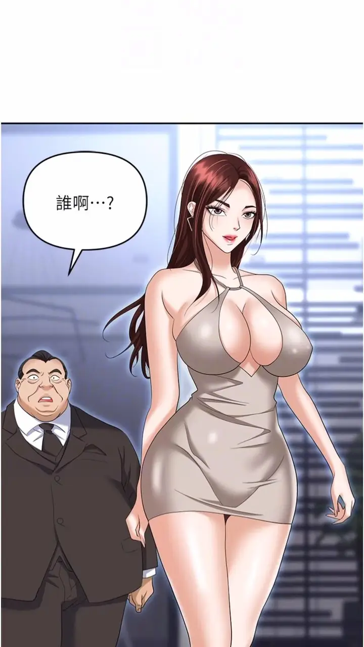 漫画《职场陷阱》第73话第46张图