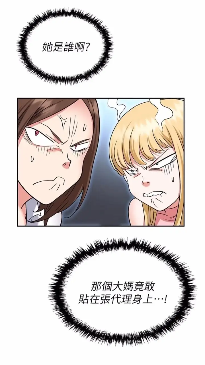 漫画《职场陷阱》第73话第51张图