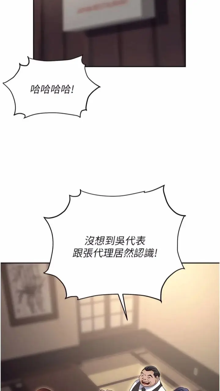 漫画《职场陷阱》第73话第55张图