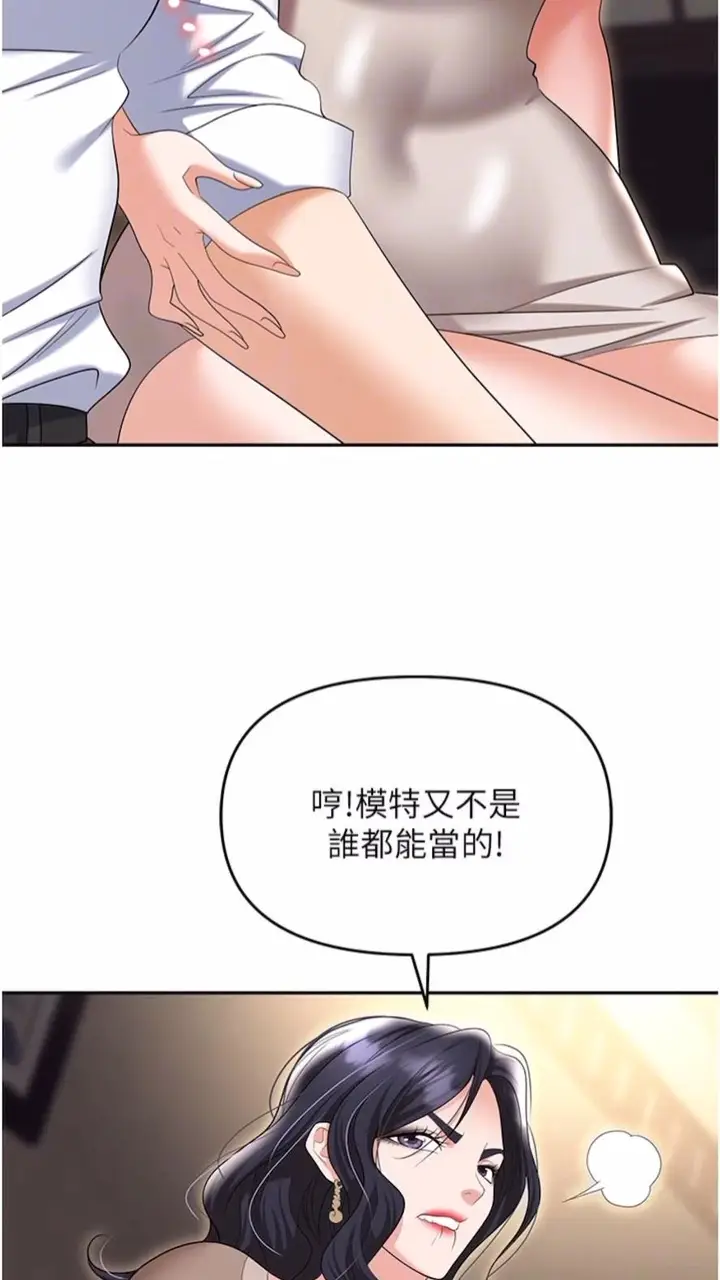 漫画《职场陷阱》第73话第59张图
