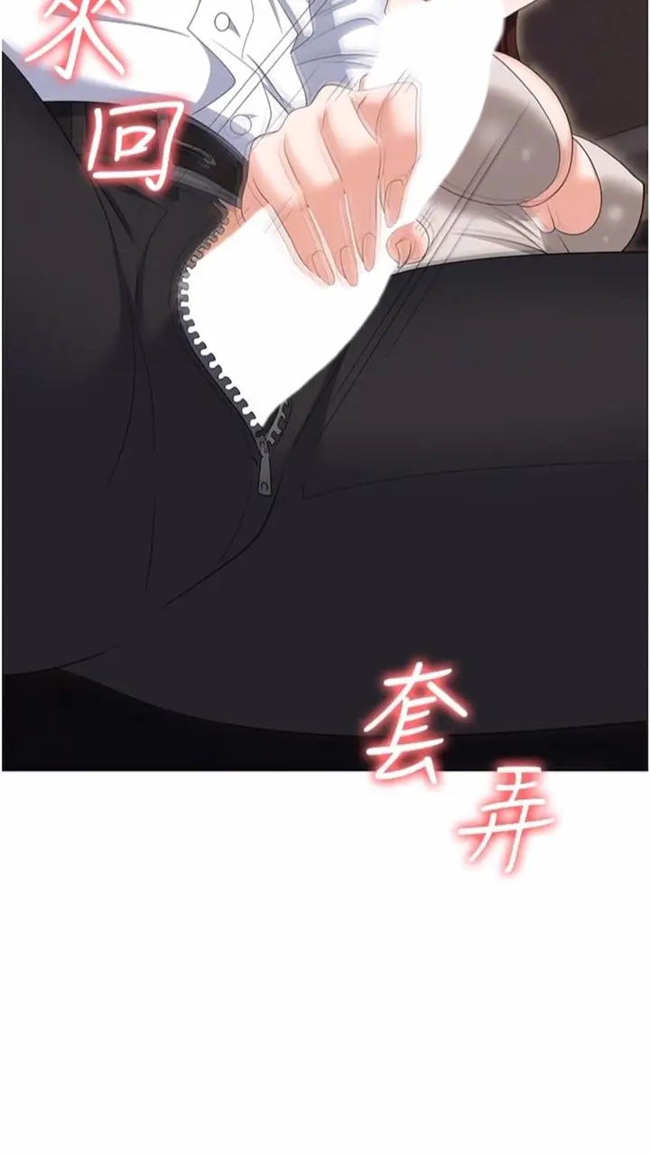 漫画《职场陷阱》第73话第63张图