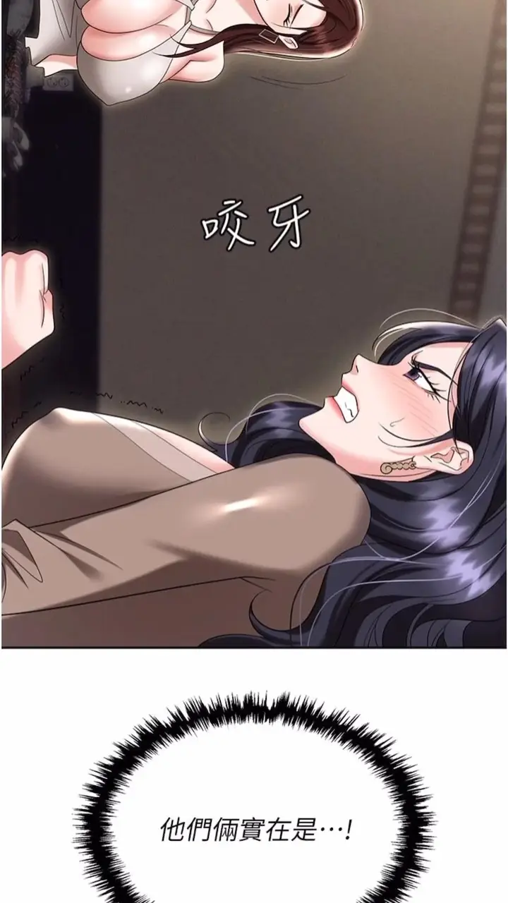 漫画《职场陷阱》第73话第68张图